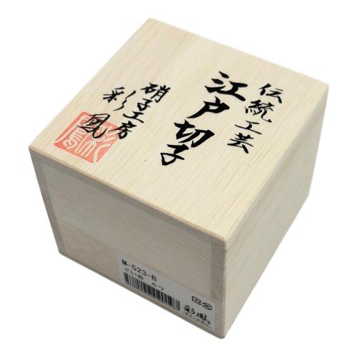 彩鳳 (サイホウ) 江戸切子 ルリ