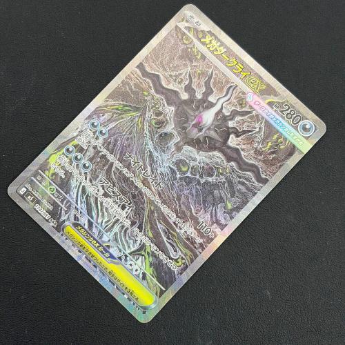 メガダークライex ポケモンカード SAR MEGA