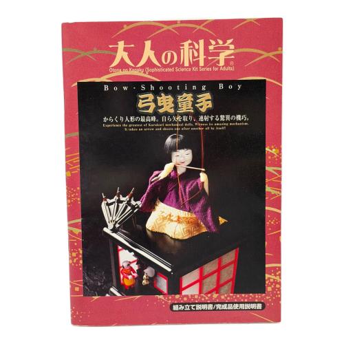 gakken (ガッケン) 弓曳童子 からくり人形