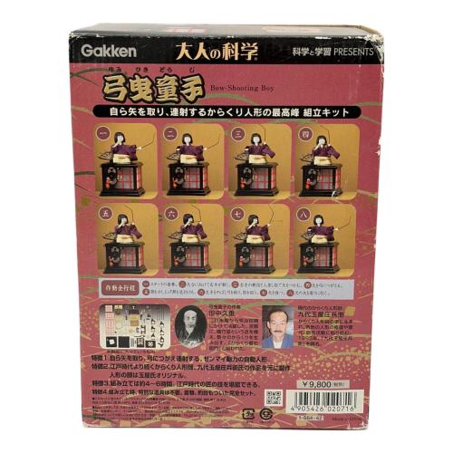 gakken (ガッケン) 弓曳童子 からくり人形