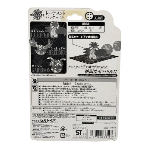 爆丸 土属性 トーナメントパック ver.1.0