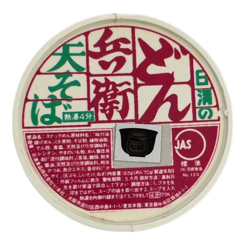 07 どん兵衛 天そば テレコマ戦士 どんぶりマン