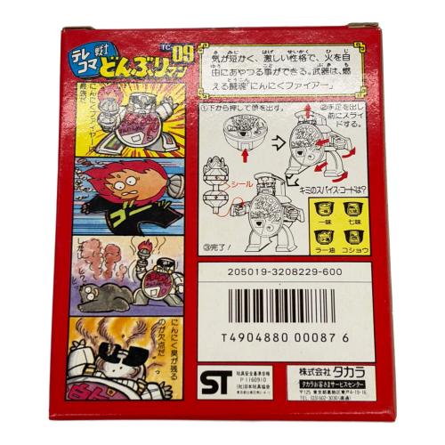 09 激めんわんたんめん テレコマ戦士 どんぶりマン