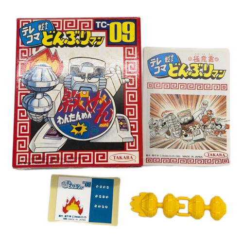 09 激めんわんたんめん テレコマ戦士 どんぶりマン