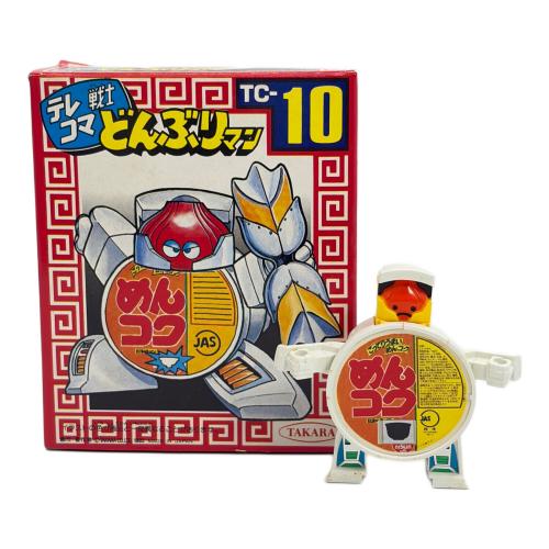 10 めんコク どんぶりマン テレコマ戦士