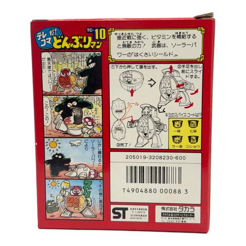 10 めんコク どんぶりマン テレコマ戦士