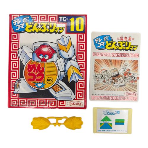 10 めんコク どんぶりマン テレコマ戦士