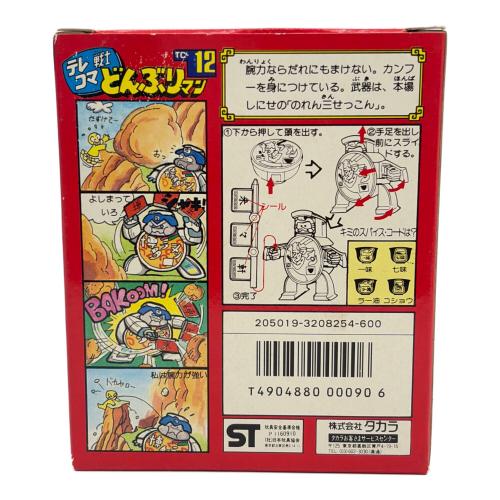 12 博多ラーメン どんぶりマン テレコマ戦士