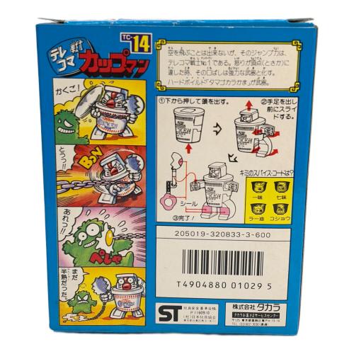 14 チキンヌードル テレコマ戦士 カップマン