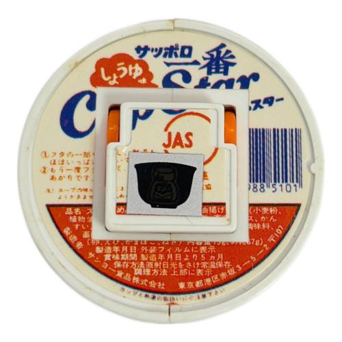 15 カップスター テレコマ戦士 カップマン
