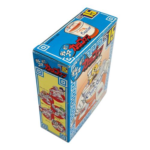 15 カップスター テレコマ戦士 カップマン