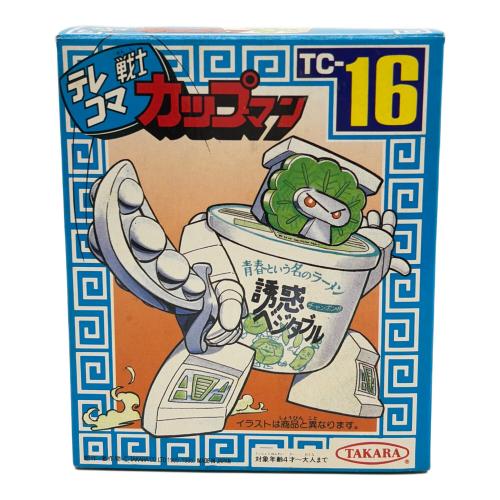 16 誘惑ベジタブル テレコマ戦士 カップマン