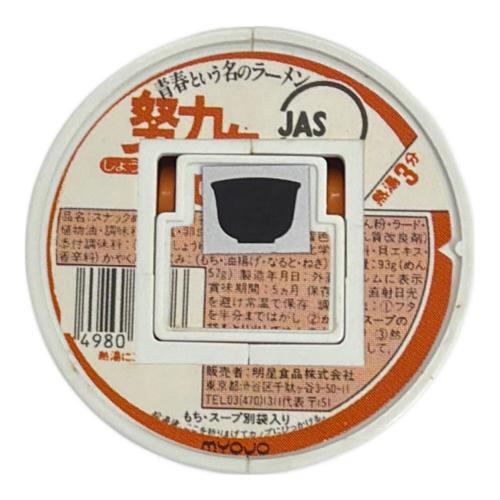 18 青春という名のラーメン 努力もち テレコマ戦士 カップマン