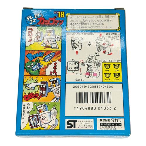 18 青春という名のラーメン 努力もち テレコマ戦士 カップマン