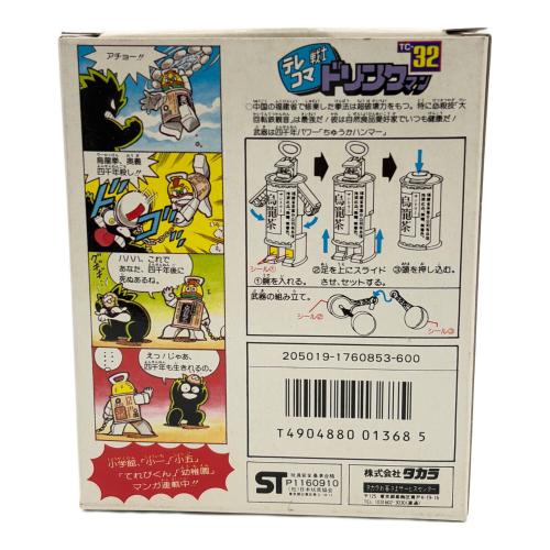 32 サントリーウーロン茶 テレコマ戦士 ドリンクマン