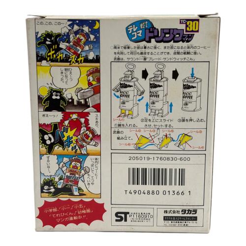 UCC COFFEE テレコマ戦士 ドリンクマン