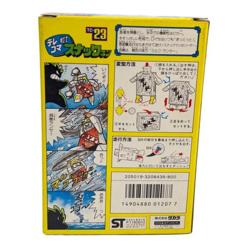23 おっとっと テレコマ戦士 スナックマン
