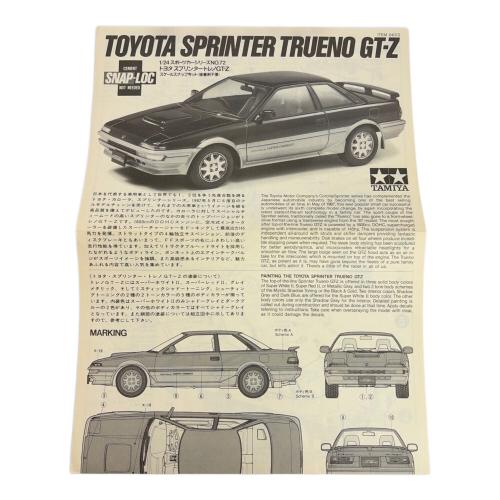 TAMIYA (タミヤ) トヨタ スプリンター・トレノ GT-Z プラモデル