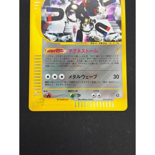 レアコイル ポケモンカード ☆｜トレファクONLINE