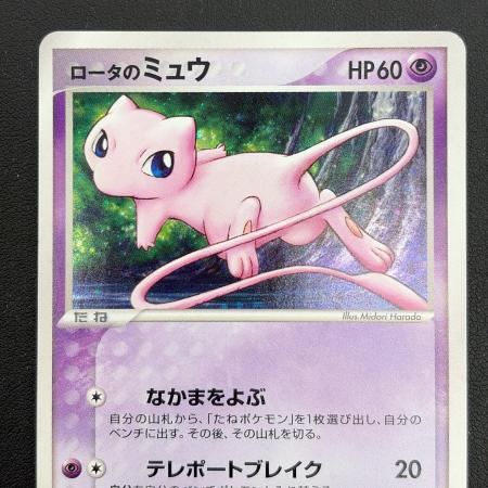 ポケモンカード はじまりの樹のミュウ ロータのミュウ ホロ ロータのミュウ ポケモンカード｜トレファクONLINE