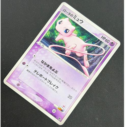 ロータのミュウ HP60 ポケモンカード ロータのミュウ ポケモンカード｜トレファクONLINE