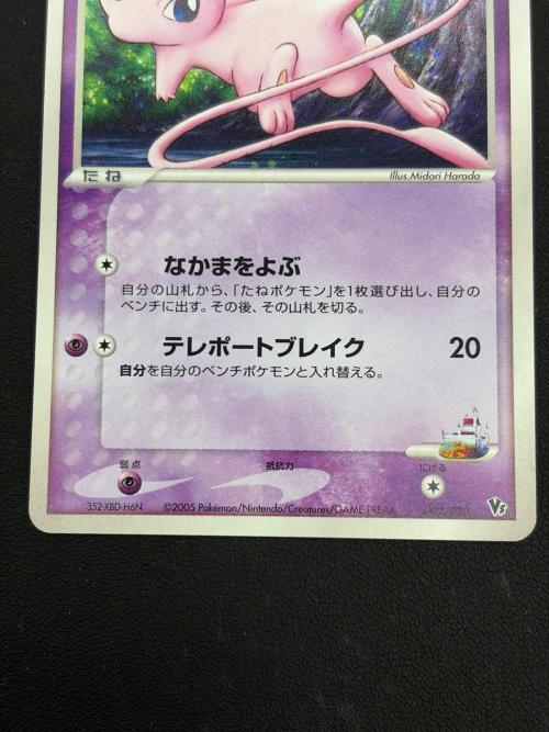 ロータのミュウ ポケモンカード｜トレファクONLINE