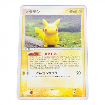 カテゴリ：ポケモンカード｜キーワード：ピカチュウ】商品一覧｜中古