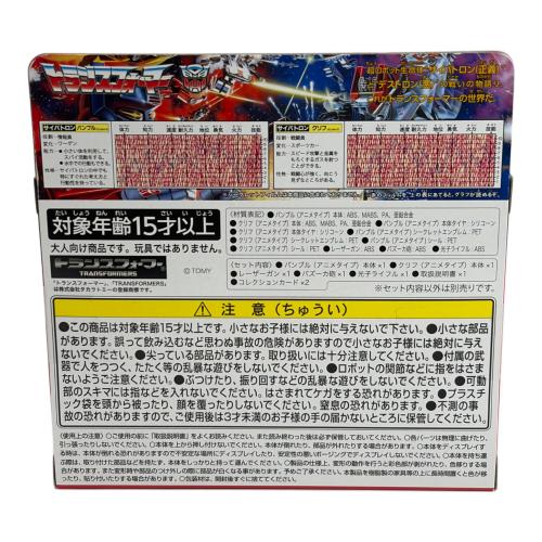トランスフォーマー サイバトロンヒーローセット キャラクターグッズ C-09