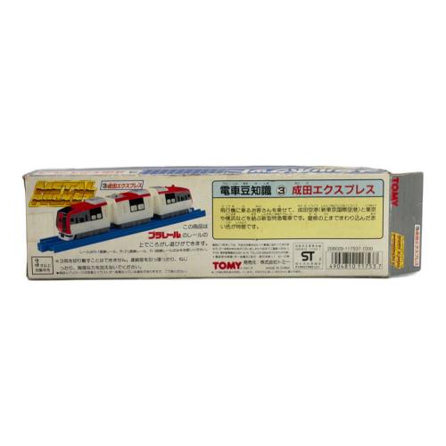TOMY (トミー) メタルポケット プラレール 成田エクスプレス