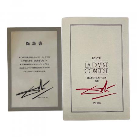 絵画 サルバドール・ダリ 鳥の言葉 500部限定 保証書付｜トレファクONLINE