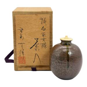 白玉文琳茶入