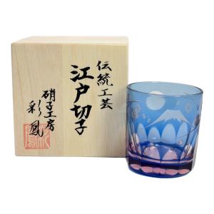 ぐい呑み 江戸切子 彩鳳