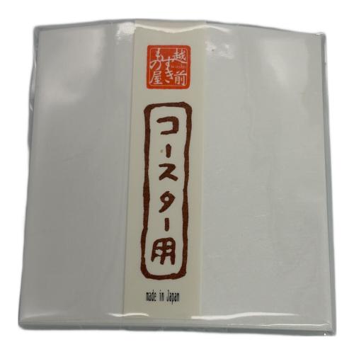 2重ストレートカップ 漆磨 箔衣 SCW-L801