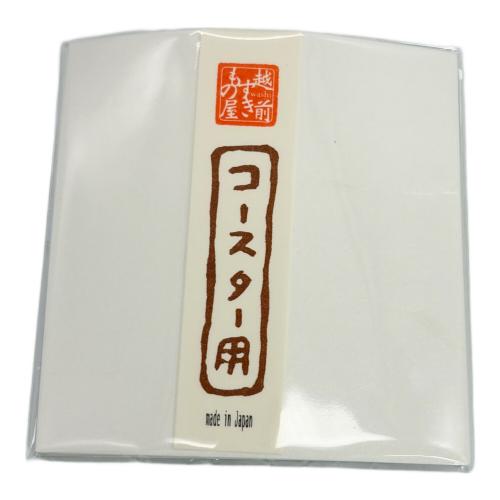 2重ストレートカップ 漆磨 箔衣 SCW-L801