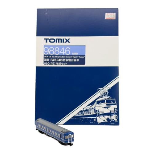 TOMIX (トミックス) 国鉄 24系24形特急寝台客車(ゆうづる) Nゲージ 98846 増結セット 6両セット