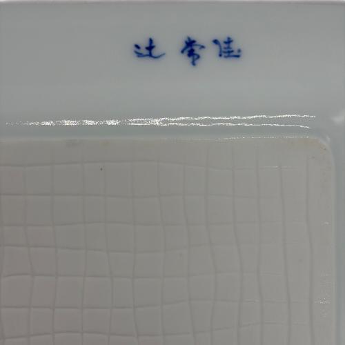 有田焼 (アリタヤキ) 角盛皿 染付 栗鼠葡萄文