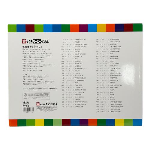サクラクーピーペンシル 60
