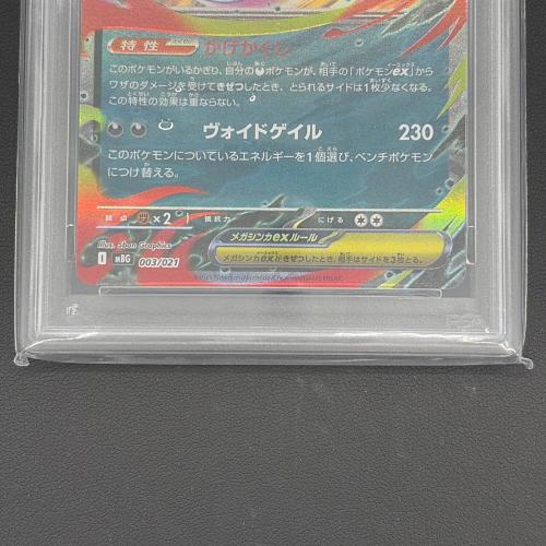 PSA10 メガゲンガーex ポケモンカード