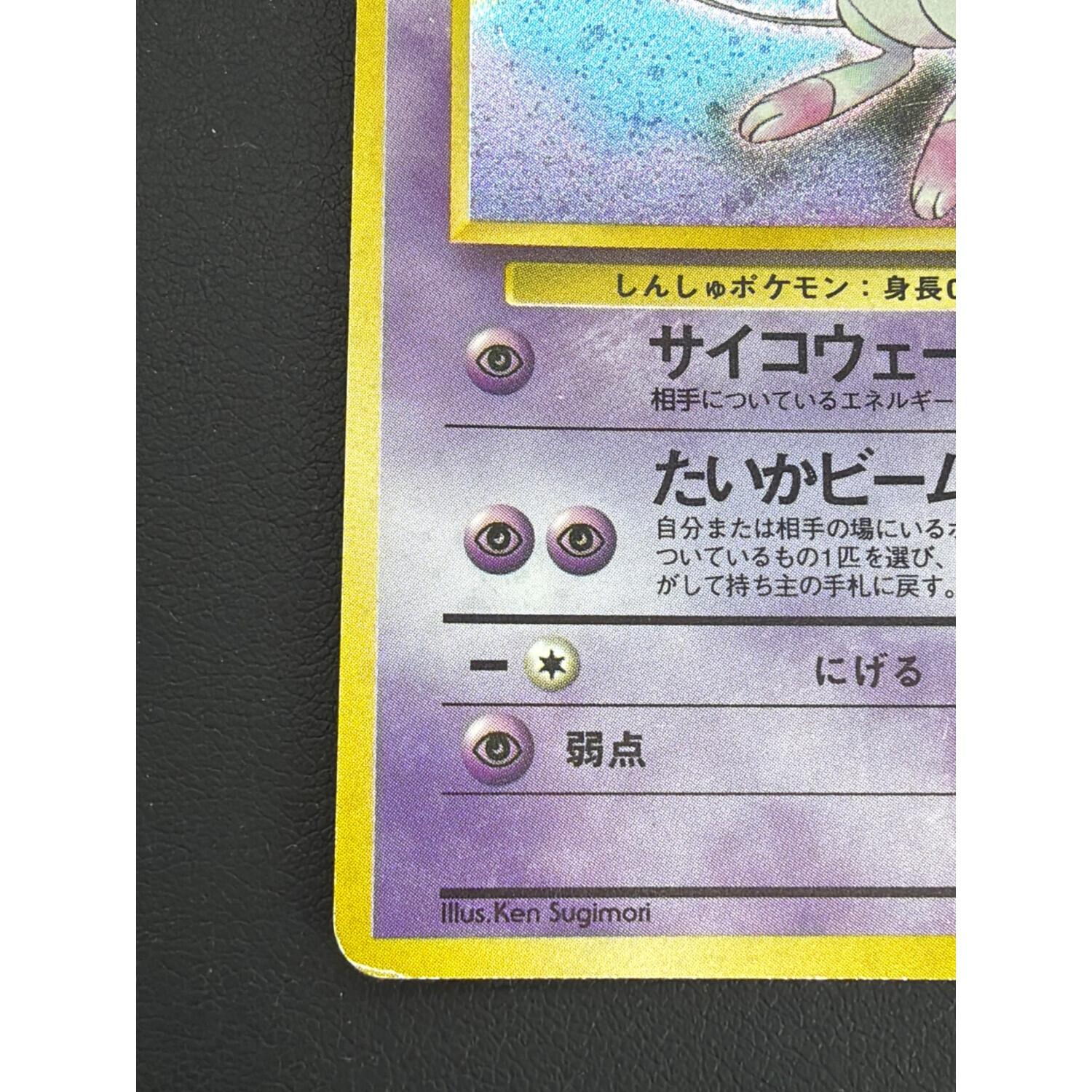 ミュウ ポケモンカード 旧裏面｜トレファクONLINE