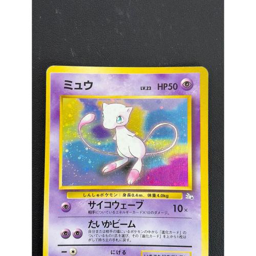 ミュウ ポケモンカード 旧裏面
