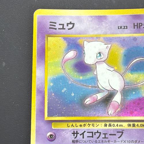 ミュウ ポケモンカード 旧裏面