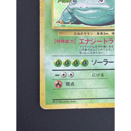 フシギバナ ポケモンカード 旧裏面｜トレファクONLINE