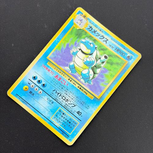 カメックス ポケモンカード LV.52 HP100 旧裏面｜トレファクONLINE