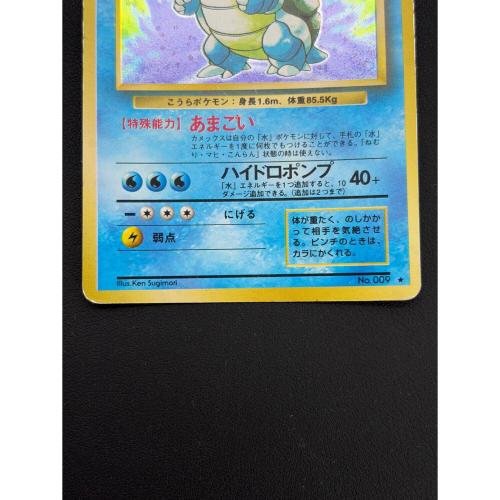 カメックス ポケモンカード LV.52 HP100 旧裏面｜トレファクONLINE