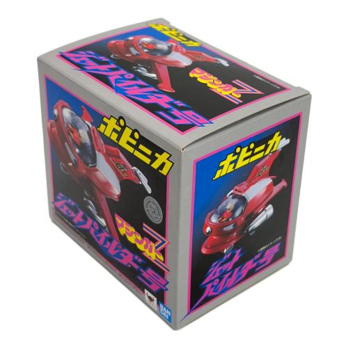 ポピニカ 超合金 ジェットパイルダー号 『マジンガーZ』
