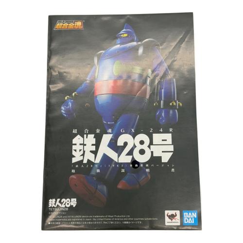 BANDAI (バンダイ) 超合金魂 GX-24R 鉄人28号 (1963) 楽曲搭載バージョン