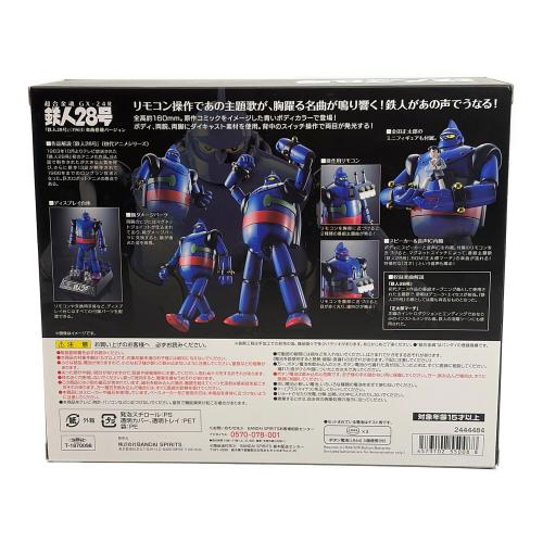 BANDAI (バンダイ) 超合金魂 GX-24R 鉄人28号 (1963) 楽曲搭載バージョン