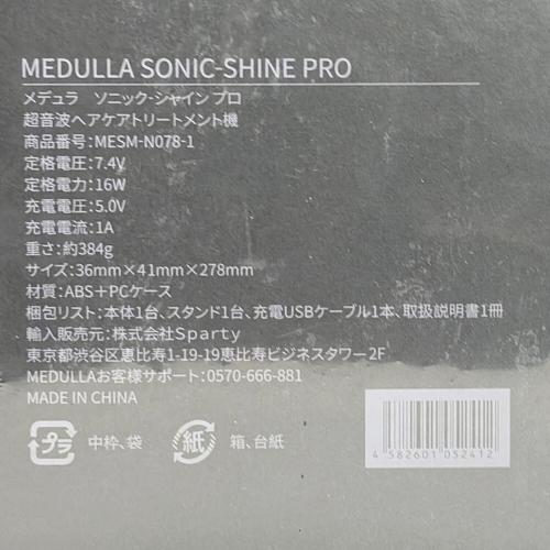 MEDULLA (メデュラ) ソニックシャインプロ MESM-N078-1