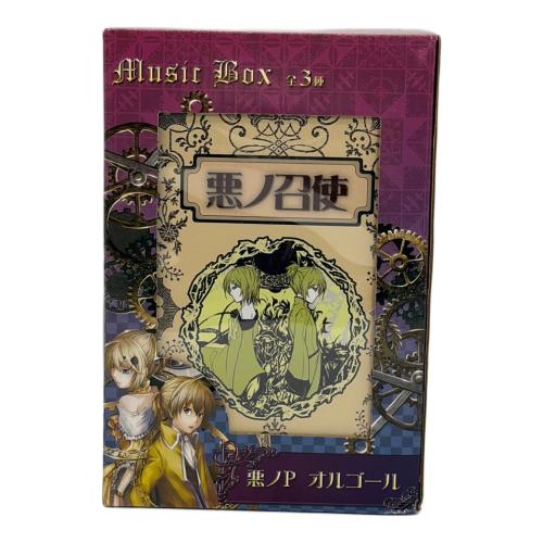 悪ノ召使 悪ノP オルゴール