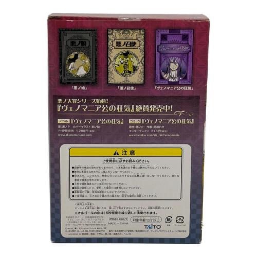 悪ノ召使 悪ノP オルゴール